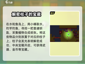 浮岛冒险骷髅岛解密全流程大公开！🎮 Skull Island等你来挑战🔥截图4