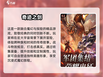 🔥2025必玩！复古奇迹手游排行榜🌟截图3