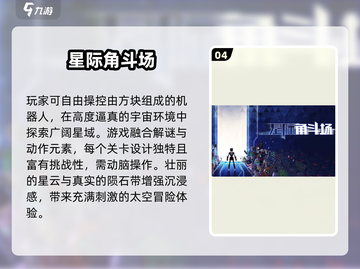 🤖2025最燃机器人格斗游戏大揭秘！截图5