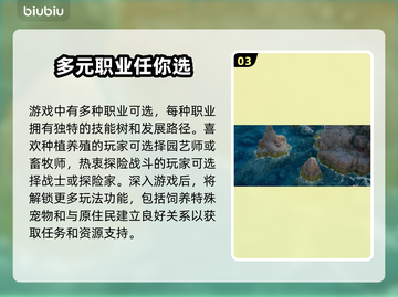 鲁玛岛🔥入门必看！新手玩法全攻略🎉截图4