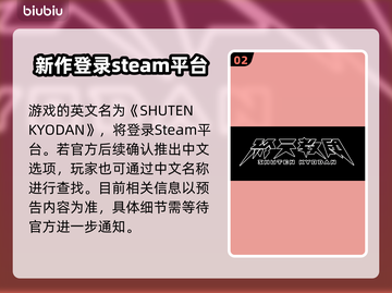 终天教团Steam英文名大曝光！游戏党必看👇🎮截图3