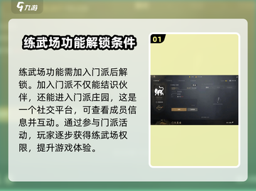 剑灵2练武场🔥玩法大全，轻松上分秘籍！截图2
