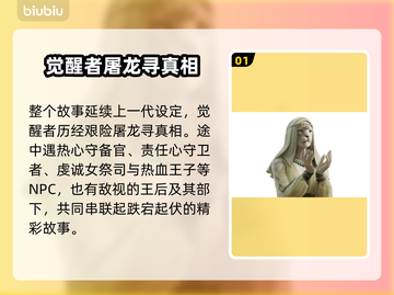 龙之信条2🔥：玩家盛赞有加，评价爆表！截图2