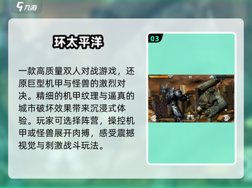 🔥2024最火机甲手游免费下载💥截图4