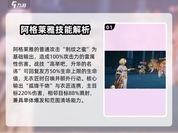 崩坏星穹铁道🔥阿格莱雅超强介绍来啦！✨截图2