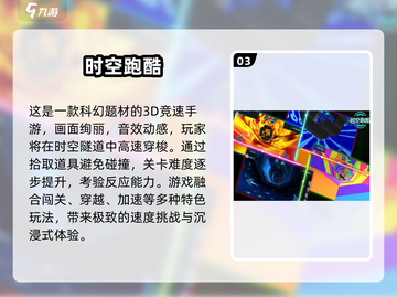 2025超🔥跑酷游戏推荐，速来挑战极限！🏃‍♂💥截图4