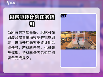 沙石镇时光💥车厢制造全攻略🎉截图4