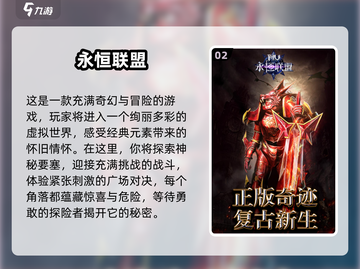 2025最🔥手机网游合集💥玩到停不下来！截图3