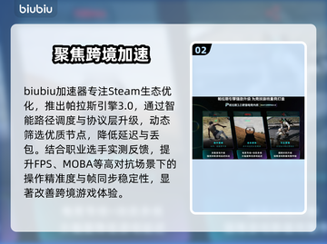 🔥Steam加载慢？速抢加速器🚀截图3