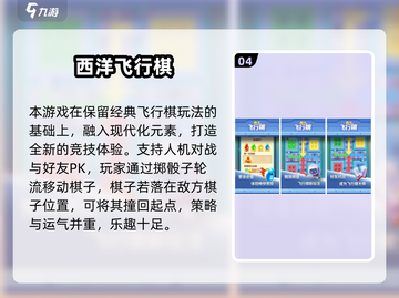 🔥2025最火跳跳棋手游排行榜来了！🎮截图5