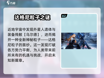 艾塔纪元🔥剧情大起底，梗概一览不容错过！🎮截图3