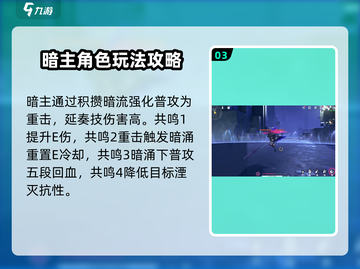 鸣潮🔥漂泊者命座效果超神提升不容错过！！！截图4