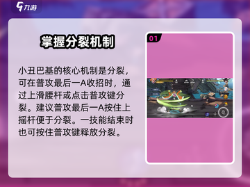 航海王壮志雄心🔥小丑巴基玩法攻略来啦！截图2