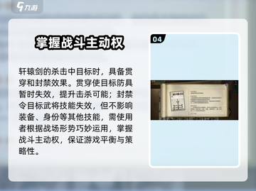 代号杀🔥强力装备牌推荐，手游玩家必看！截图5