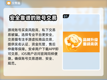 王者荣耀😎账号交易秘籍，快速变现🔥截图2