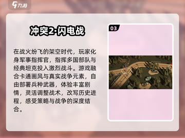 🔥2025最耐玩单机战争手游💥截图4