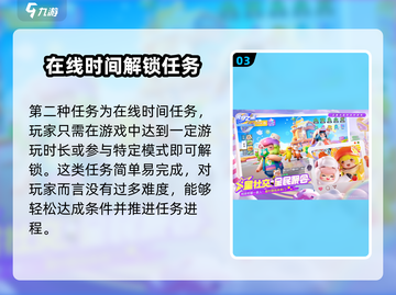 元梦之星🔥每日任务完成攻略🌟超简单！截图4