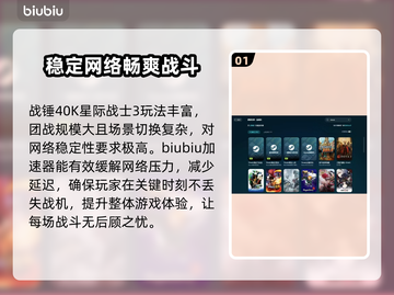 战锤40K星际战士3🔥加速器选对了吗？截图2