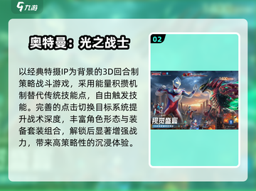 🔥2025最火赛罗手游来袭！🎮截图3