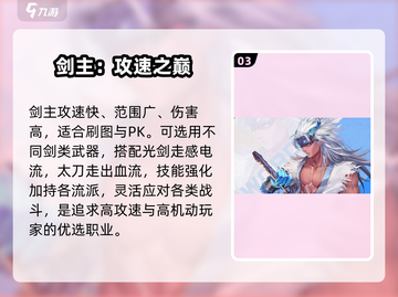 ⚔勇士与冒险：剑士转职神选！截图4