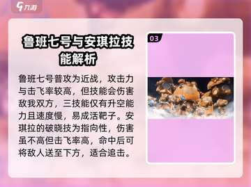 星之破晓🔥英雄大招技能展示，必看🚨截图4