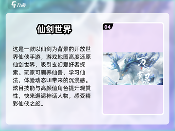 🔥2025仙侠手游排行榜✨好玩到停不下来！截图5