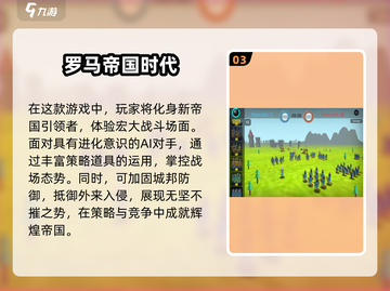 🔥2025必玩单机帝国游戏下载分享🎮截图4