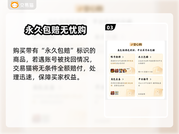🔥和平精英买号平台大揭秘！💎截图4