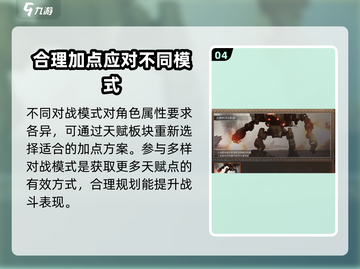 逆境重生天赋加点🔥《原神》必看攻略🎉截图5
