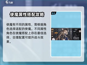 火环使魔🔥玩法大揭秘，这样玩才过瘾！截图3