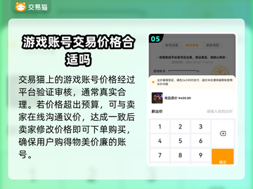 地下城与勇士😎买号就上这些平台！🔥截图6