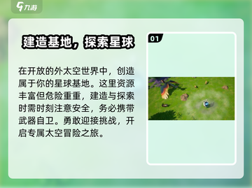 🔥《创造吧我们的星球》上线日期大曝光！🚀截图2