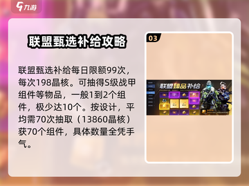 星球重启✨S级机甲氪金秘籍💥玩家必看！截图4