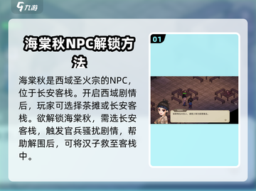 大侠立志传🔥海棠秋划拳必胜攻略💯截图2
