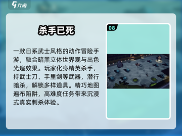 🔥2025最火杀手手游TOP榜💥截图9