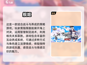🔥2025最🔥二次元海战手游下载大全🌊截图6
