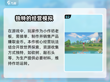 波西亚时光手游💥：玩法内容全揭秘！🎮截图3