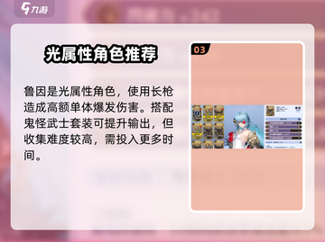 剑与骑士团光辉审判者🔥超强分析来了！不容错过✨截图4