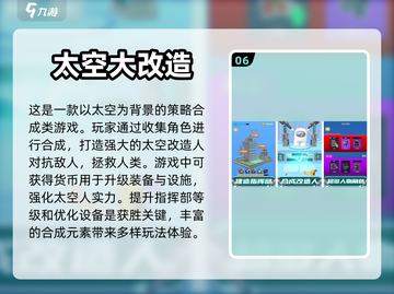 2024必玩🔥太空冒险游戏推荐🚀截图7