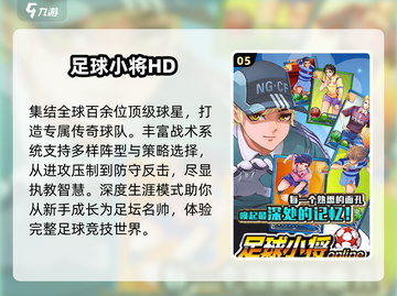 ⚽2025最爽单机足球游戏TOP榜🔥截图6