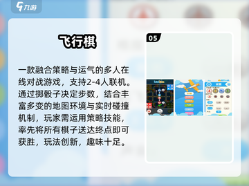 🔥2025最火大富翁手游TOP榜🏆截图6