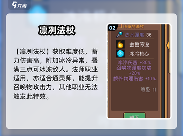 元气骑士前传🔥金武器TOP5曝光！截图3