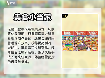 2024女生必玩🔥超有趣经营游戏合集✨截图2