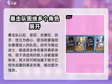 永夜降临🔥复苏最强阵容搭配推荐！💡截图3