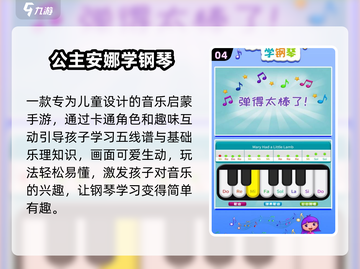 🎹2025最火免费钢琴游戏TOP榜🔥截图5