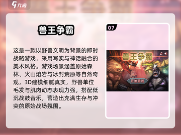 🔥2025十大经典策略手游大揭秘！🎮截图8