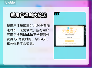🔥最佳游戏加速器大揭秘！玩家必备神器🎉截图4
