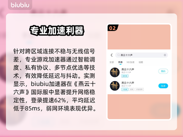 🎮燕云十六声国际服救星！截图3