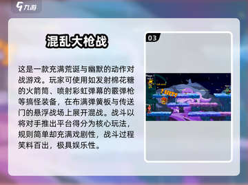 🎮2025必玩！第三视角游戏TOP榜🔥截图4