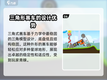 暴爽疯狂赛车🎉奇葩车型大揭秘！游戏党必看🔥截图7